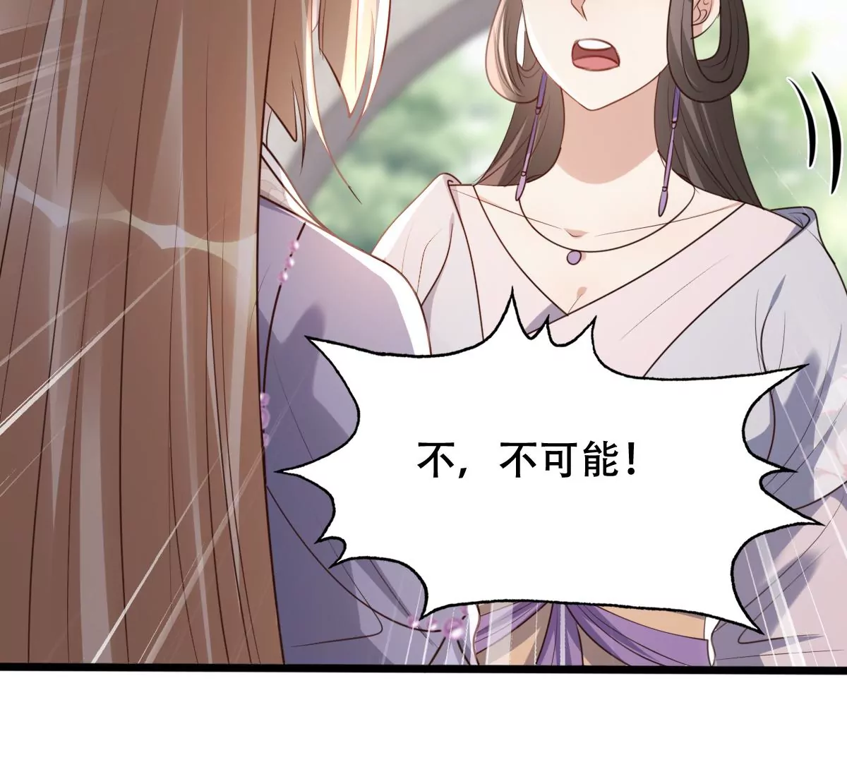 战神狂妃：凤倾天下韩漫全集-第183话 摊上事儿了无删减无遮挡章节图片 