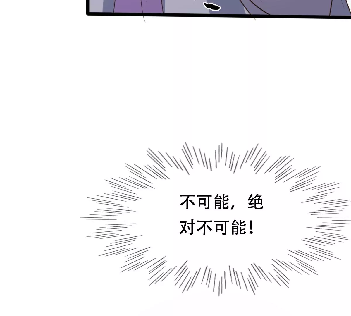 战神狂妃：凤倾天下韩漫全集-第183话 摊上事儿了无删减无遮挡章节图片 