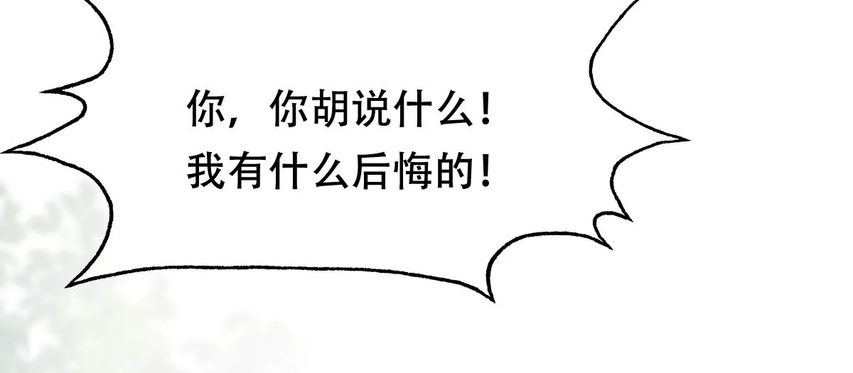 战神狂妃：凤倾天下韩漫全集-第183话 摊上事儿了无删减无遮挡章节图片 