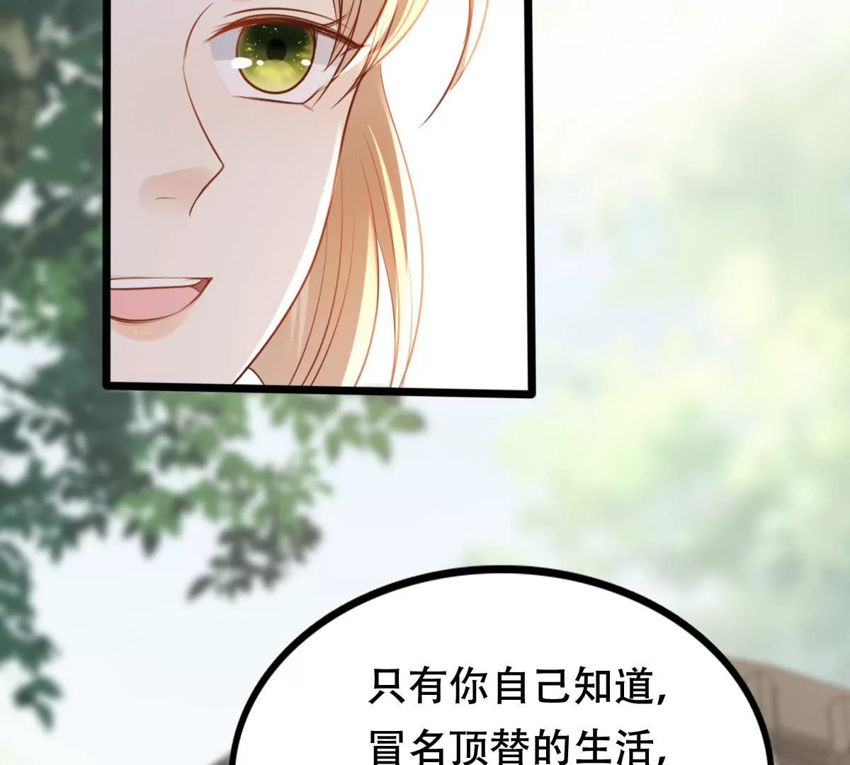 战神狂妃：凤倾天下韩漫全集-第183话 摊上事儿了无删减无遮挡章节图片 