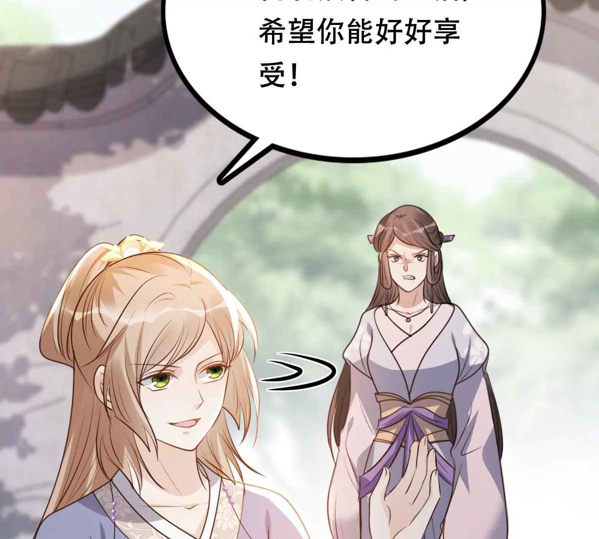 战神狂妃：凤倾天下韩漫全集-第183话 摊上事儿了无删减无遮挡章节图片 