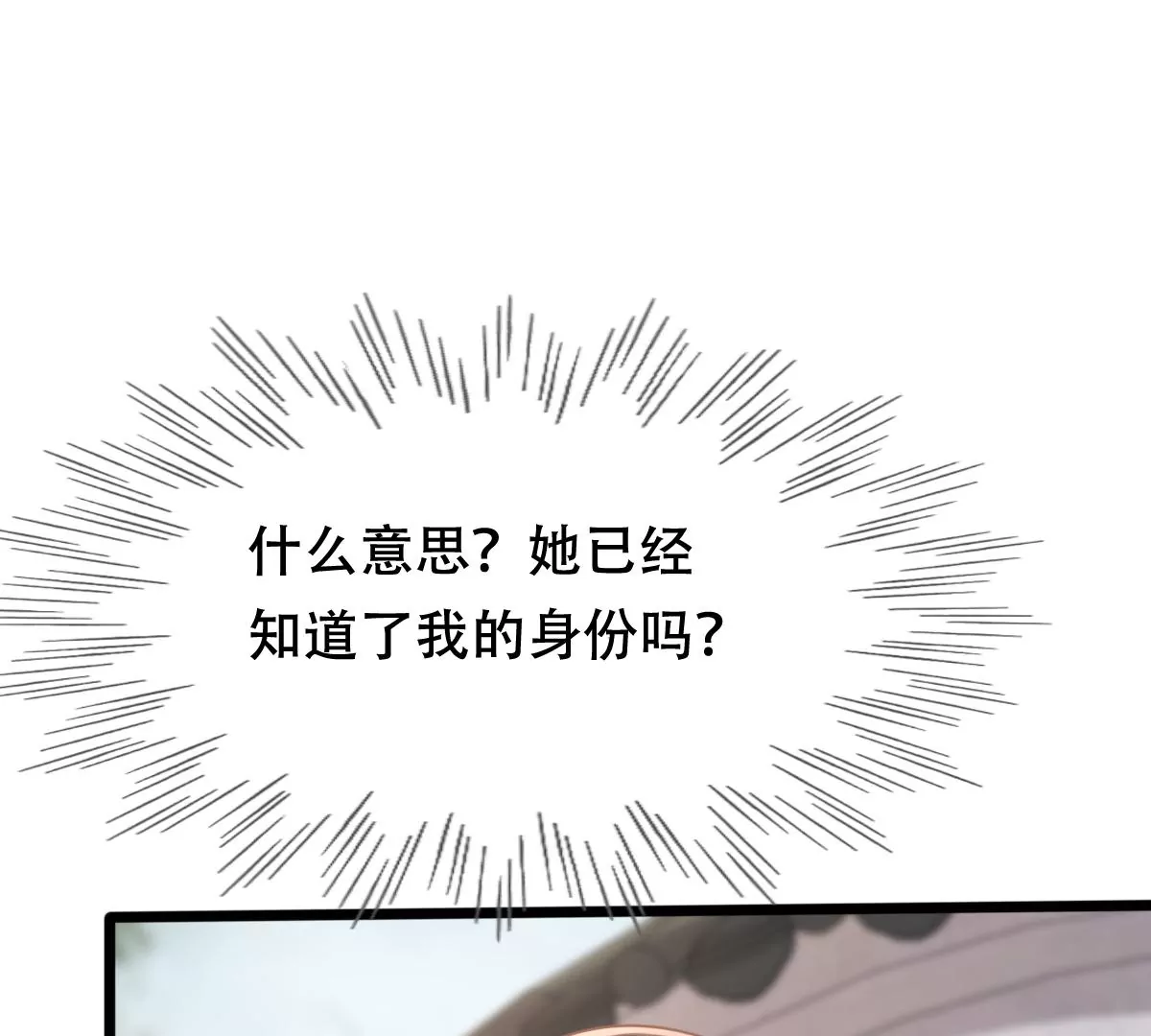 战神狂妃：凤倾天下韩漫全集-第183话 摊上事儿了无删减无遮挡章节图片 