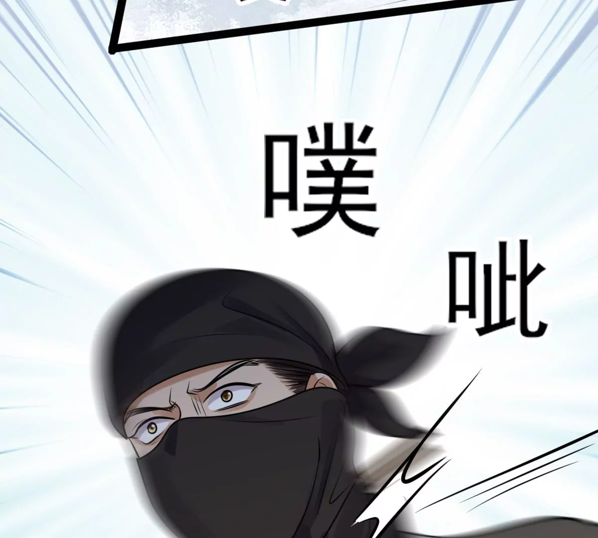 战神狂妃：凤倾天下韩漫全集-第194话 情敌相见无删减无遮挡章节图片 