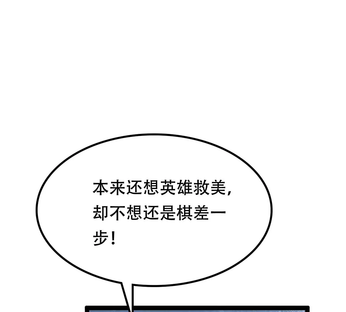 战神狂妃：凤倾天下韩漫全集-第194话 情敌相见无删减无遮挡章节图片 