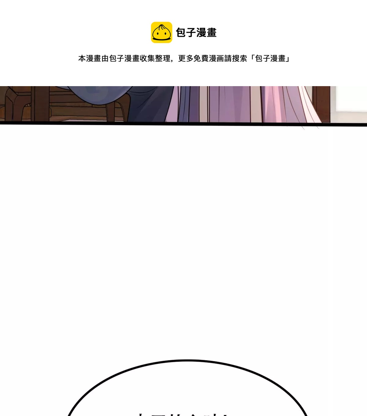 战神狂妃：凤倾天下韩漫全集-第194话 情敌相见无删减无遮挡章节图片 