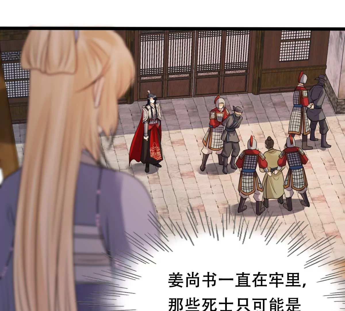 战神狂妃：凤倾天下韩漫全集-第194话 情敌相见无删减无遮挡章节图片 
