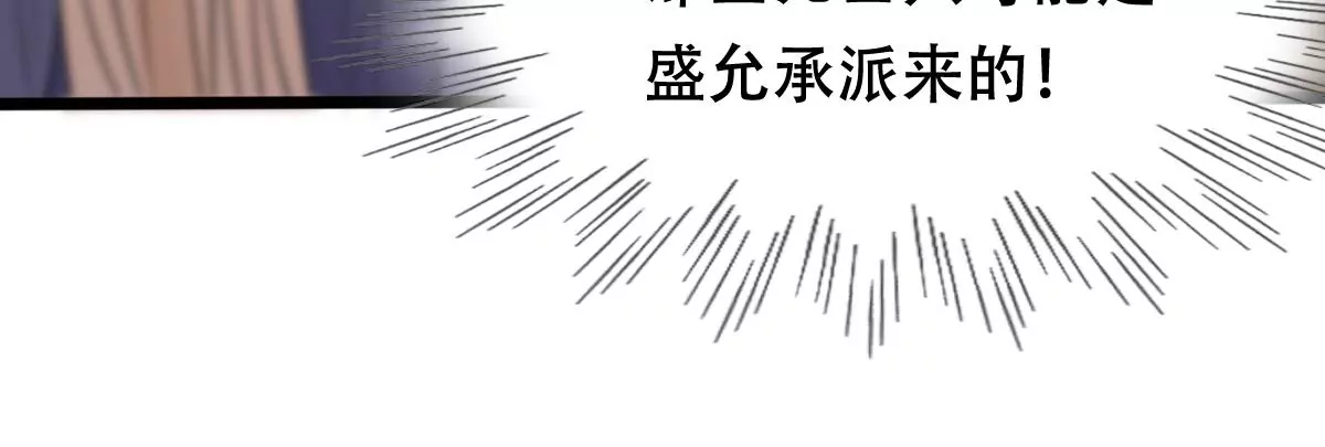 战神狂妃：凤倾天下韩漫全集-第194话 情敌相见无删减无遮挡章节图片 