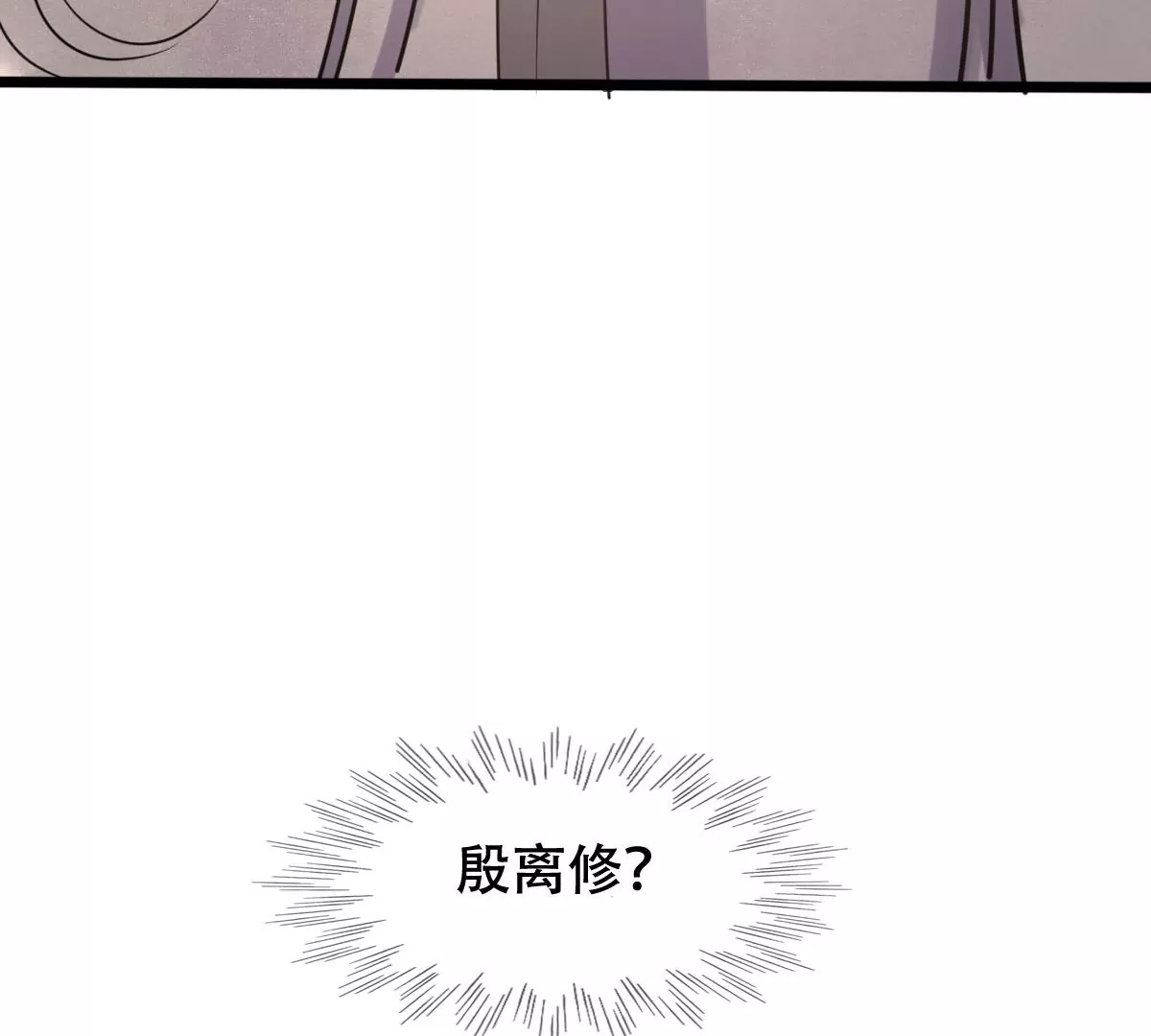 战神狂妃：凤倾天下韩漫全集-第194话 情敌相见无删减无遮挡章节图片 