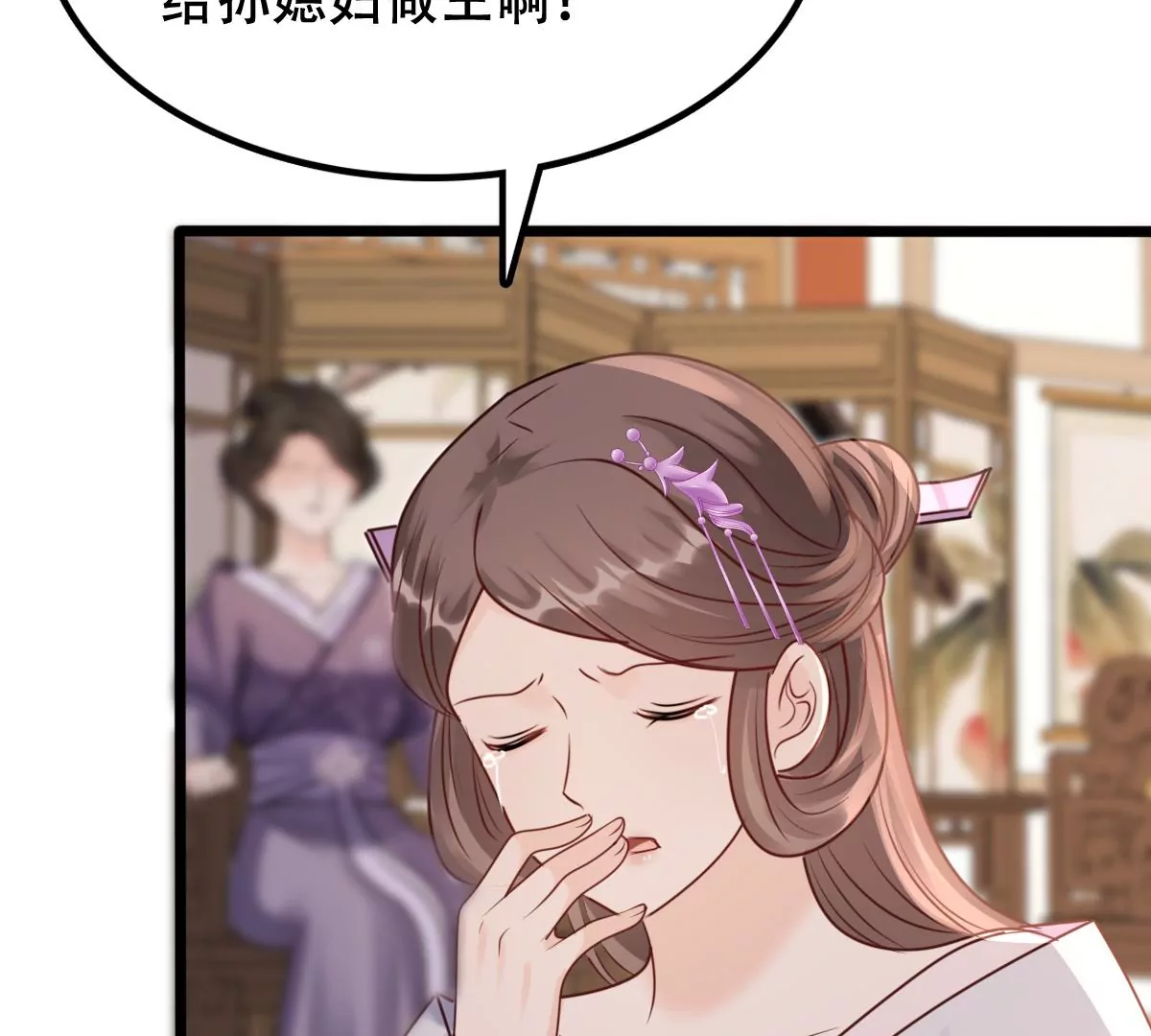 战神狂妃：凤倾天下韩漫全集-第182话 火上添把柴无删减无遮挡章节图片 
