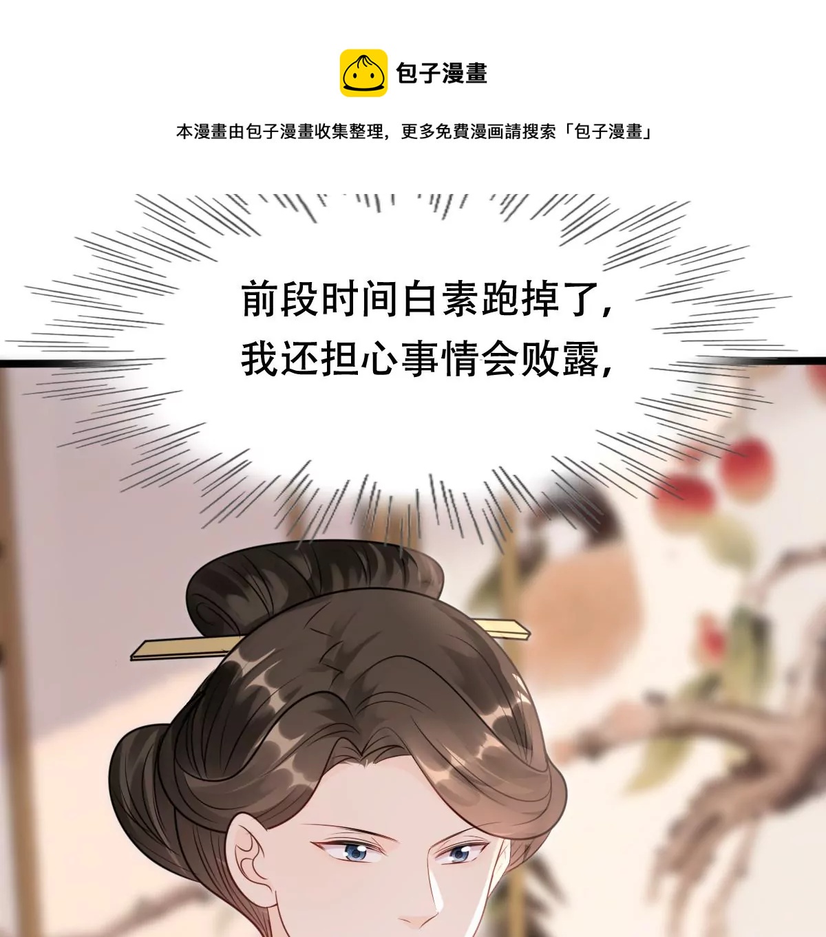 战神狂妃：凤倾天下韩漫全集-第182话 火上添把柴无删减无遮挡章节图片 