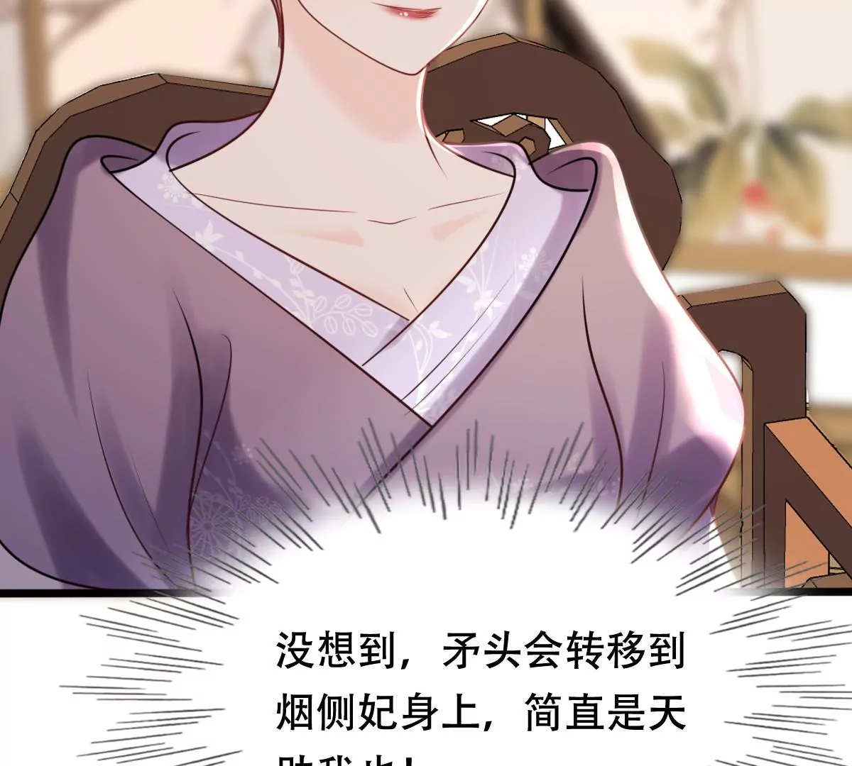战神狂妃：凤倾天下韩漫全集-第182话 火上添把柴无删减无遮挡章节图片 