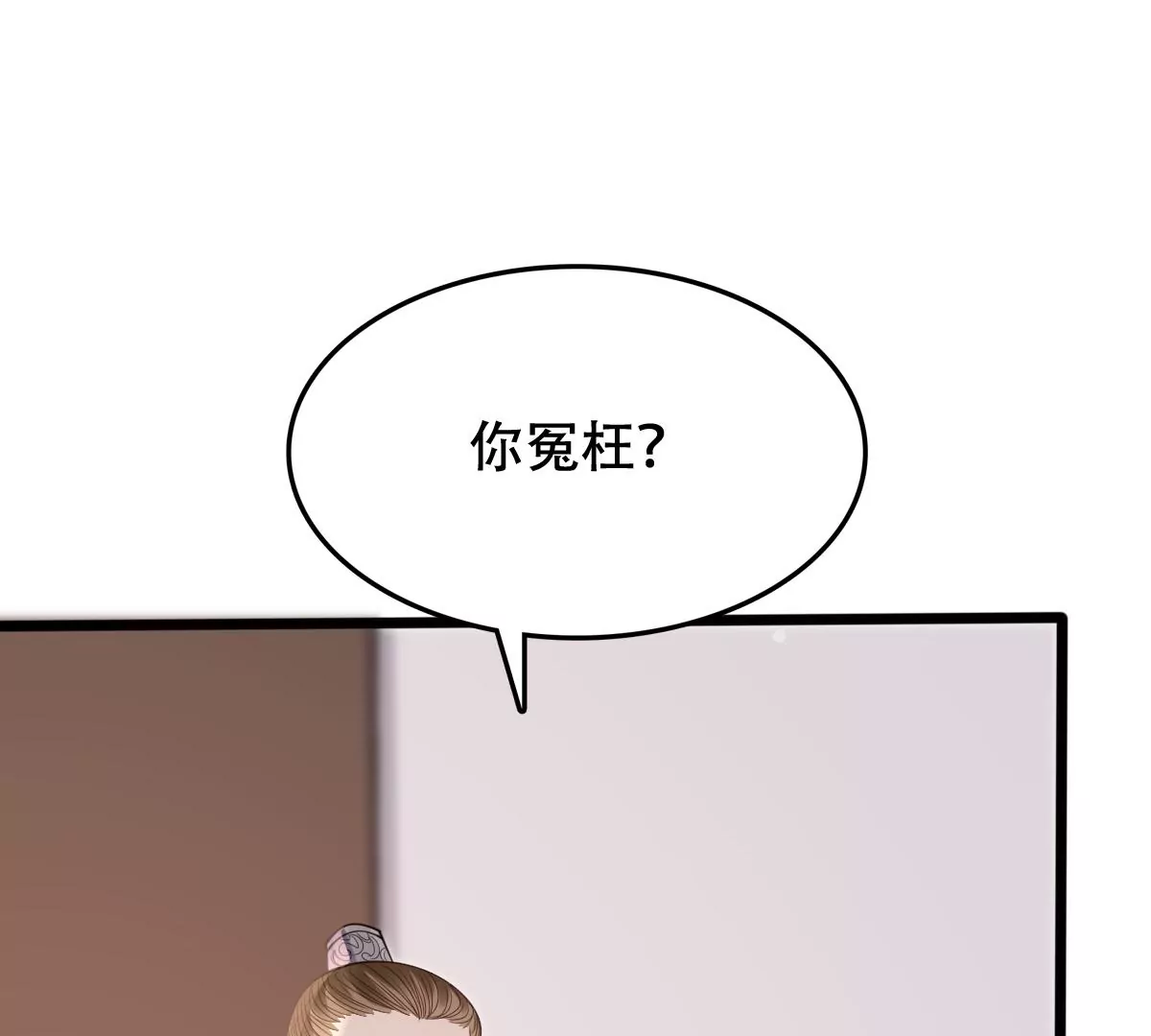 战神狂妃：凤倾天下韩漫全集-第182话 火上添把柴无删减无遮挡章节图片 