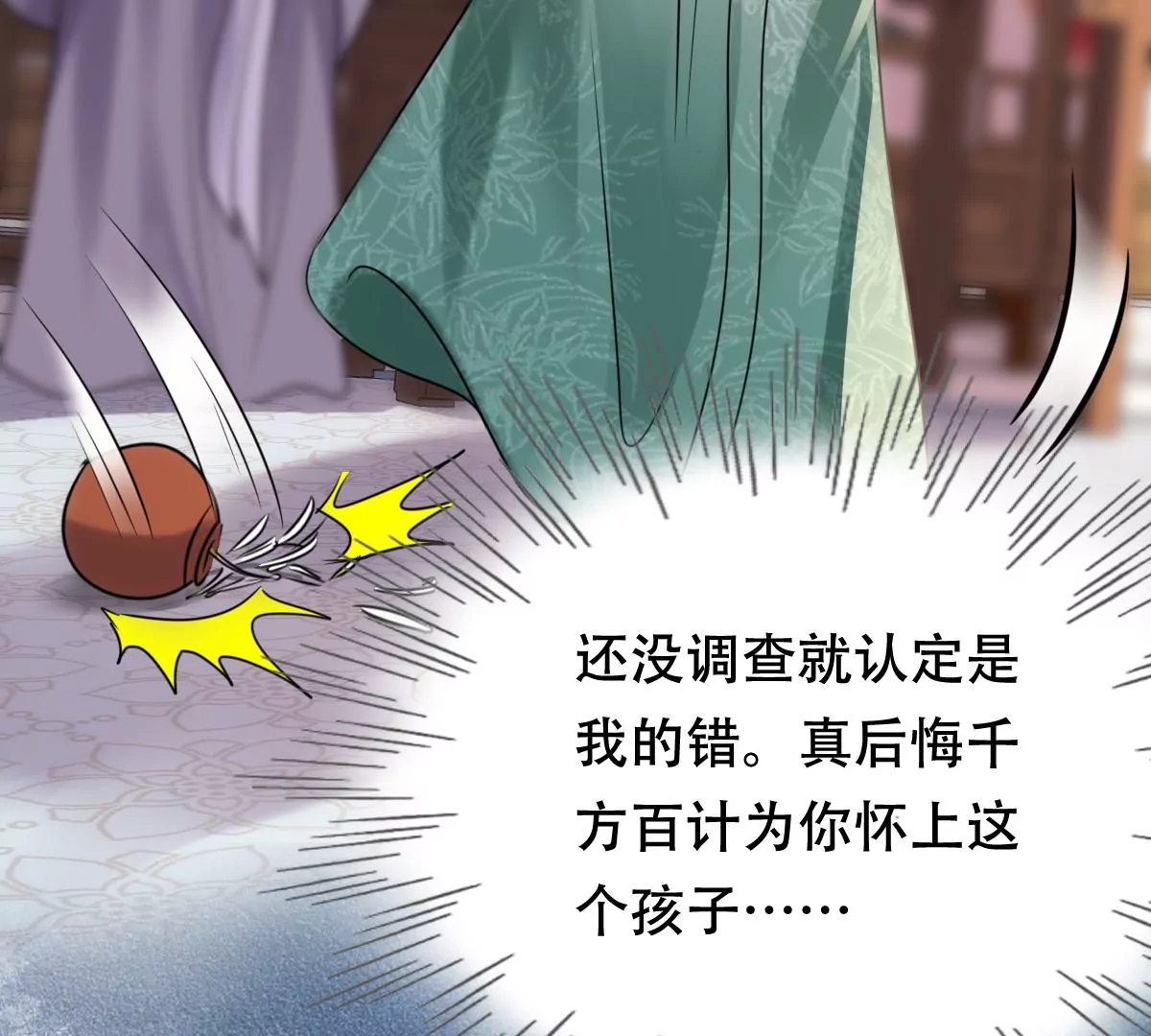 战神狂妃：凤倾天下韩漫全集-第182话 火上添把柴无删减无遮挡章节图片 