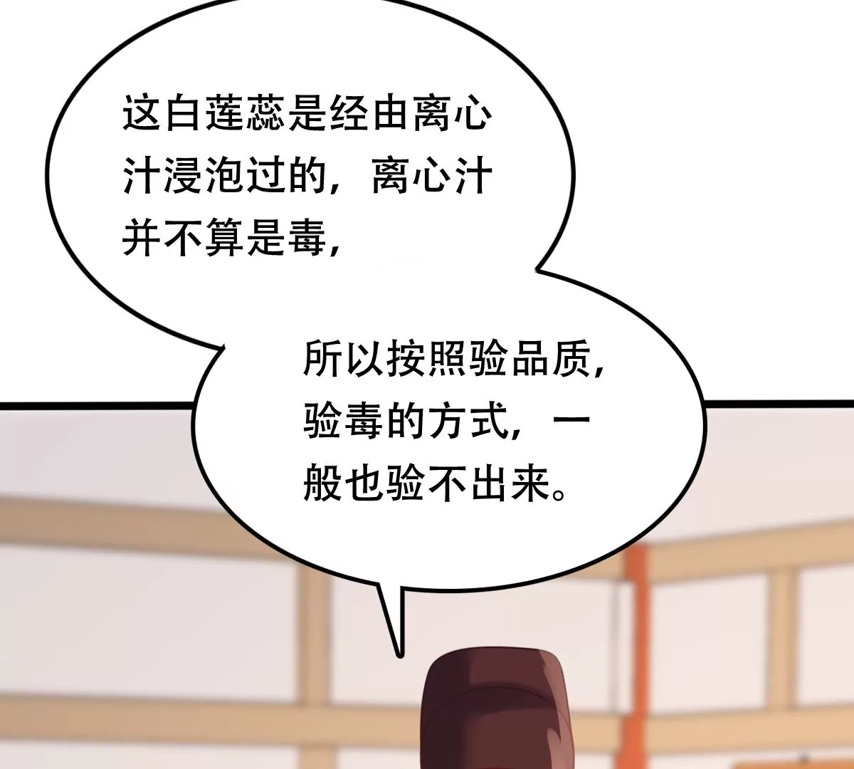 战神狂妃：凤倾天下韩漫全集-第182话 火上添把柴无删减无遮挡章节图片 
