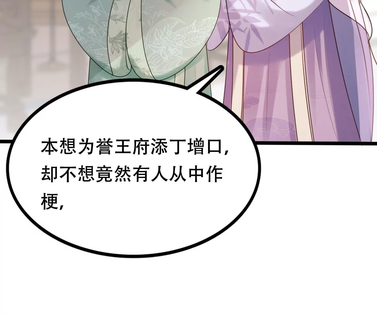 战神狂妃：凤倾天下韩漫全集-第182话 火上添把柴无删减无遮挡章节图片 