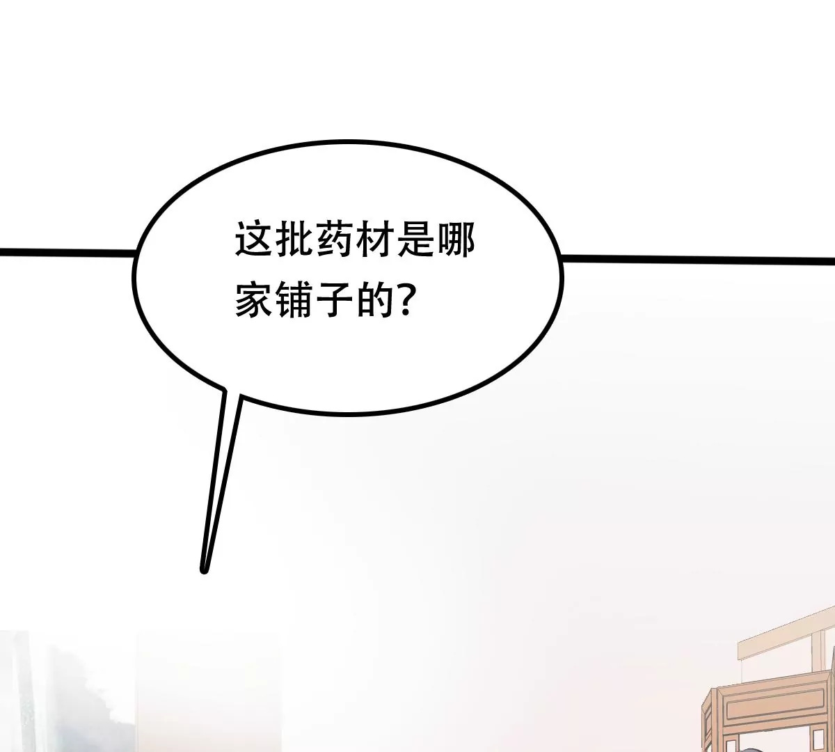 战神狂妃：凤倾天下韩漫全集-第182话 火上添把柴无删减无遮挡章节图片 