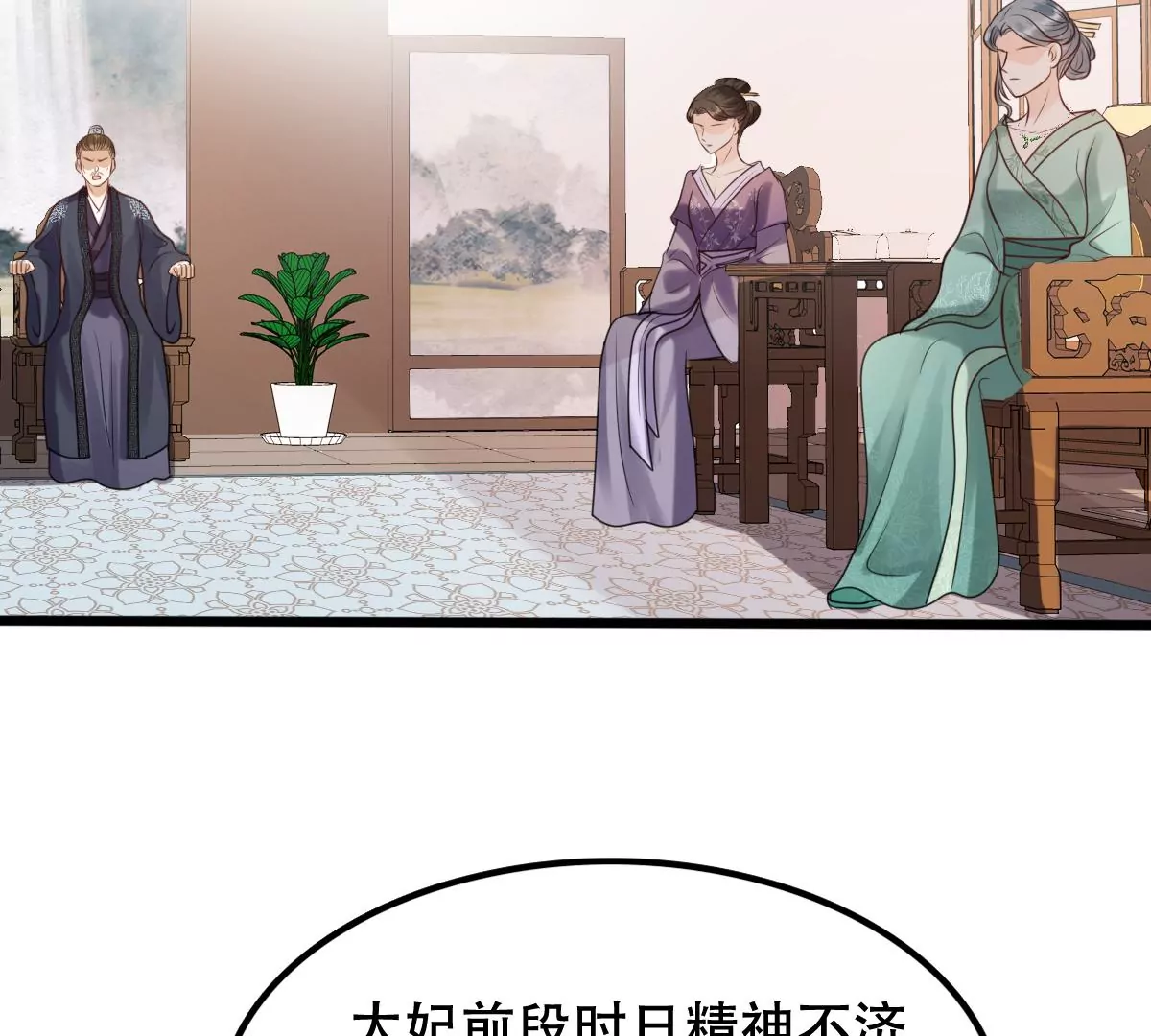 战神狂妃：凤倾天下韩漫全集-第182话 火上添把柴无删减无遮挡章节图片 