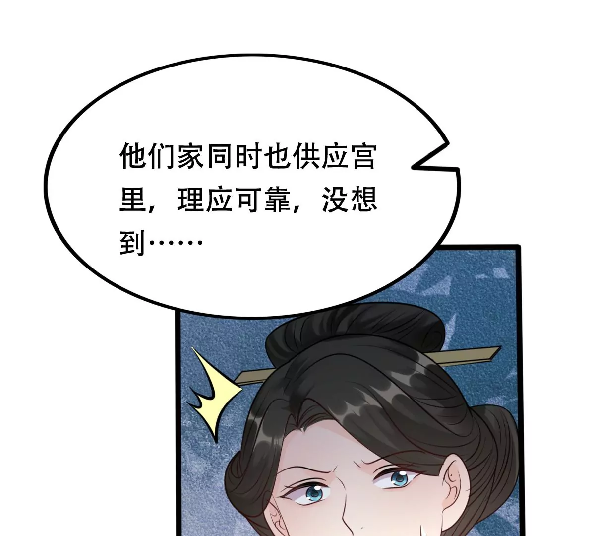 战神狂妃：凤倾天下韩漫全集-第182话 火上添把柴无删减无遮挡章节图片 