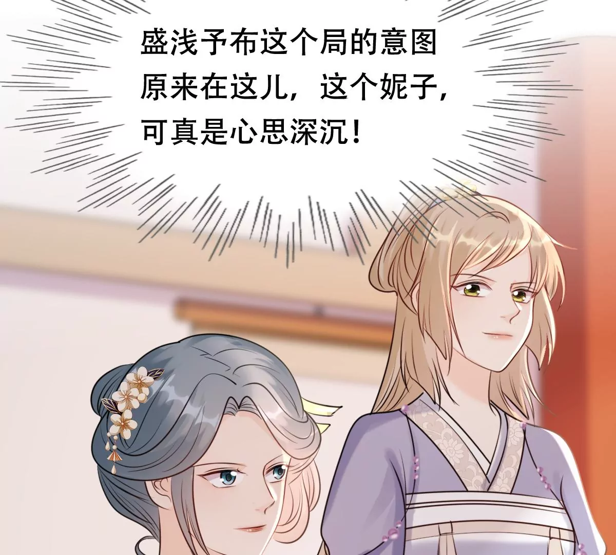 战神狂妃：凤倾天下韩漫全集-第182话 火上添把柴无删减无遮挡章节图片 