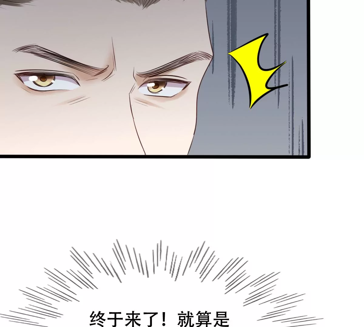战神狂妃：凤倾天下韩漫全集-第182话 火上添把柴无删减无遮挡章节图片 