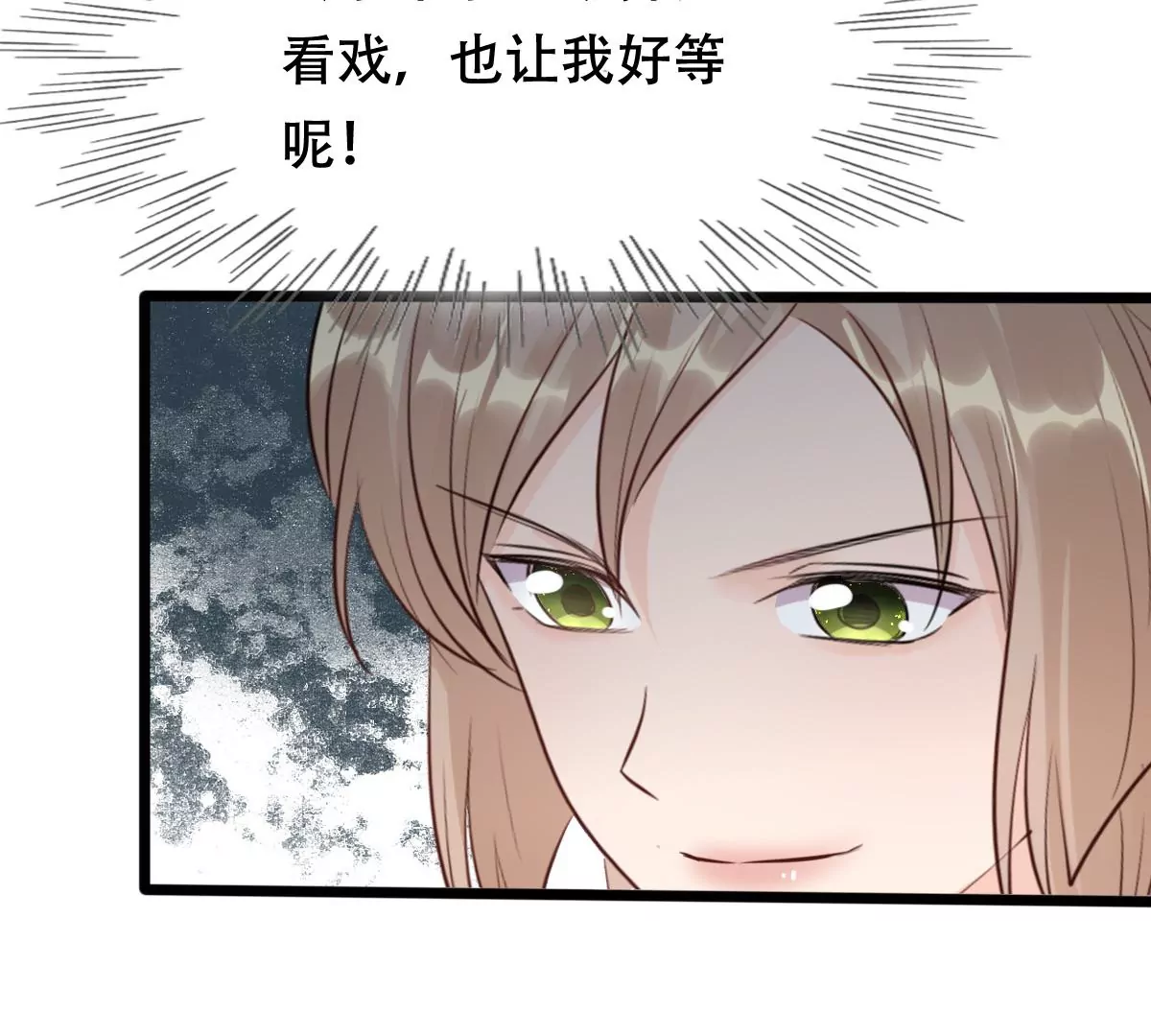 战神狂妃：凤倾天下韩漫全集-第182话 火上添把柴无删减无遮挡章节图片 