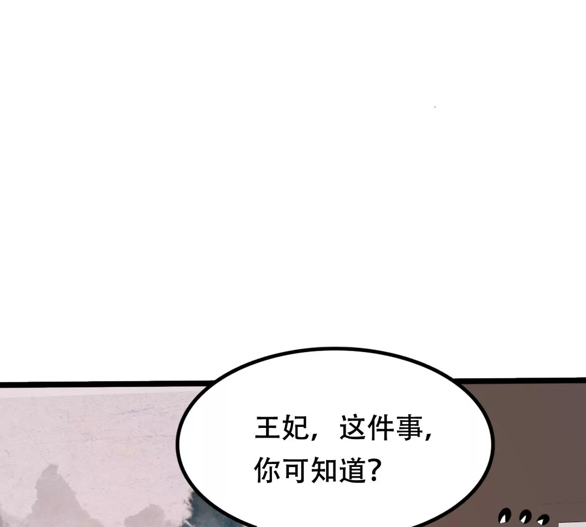 战神狂妃：凤倾天下韩漫全集-第182话 火上添把柴无删减无遮挡章节图片 