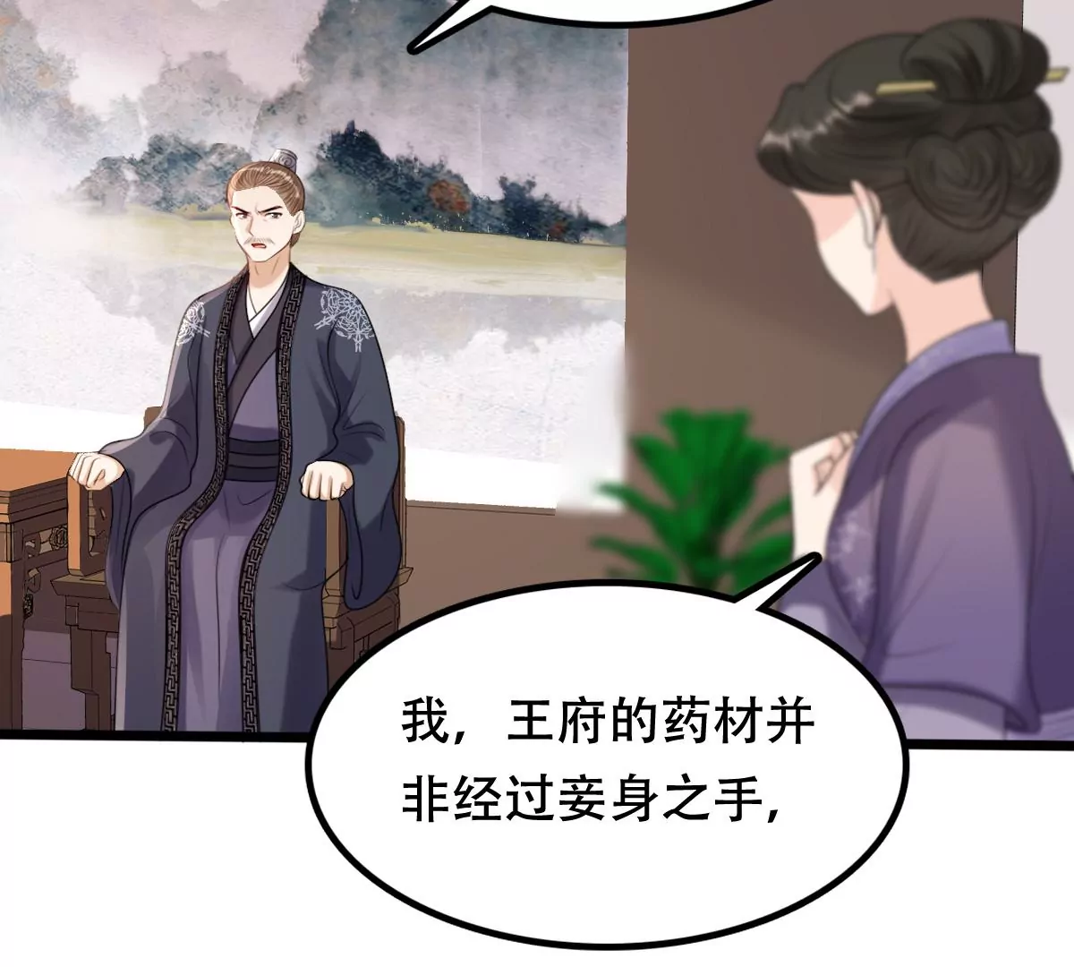 战神狂妃：凤倾天下韩漫全集-第182话 火上添把柴无删减无遮挡章节图片 