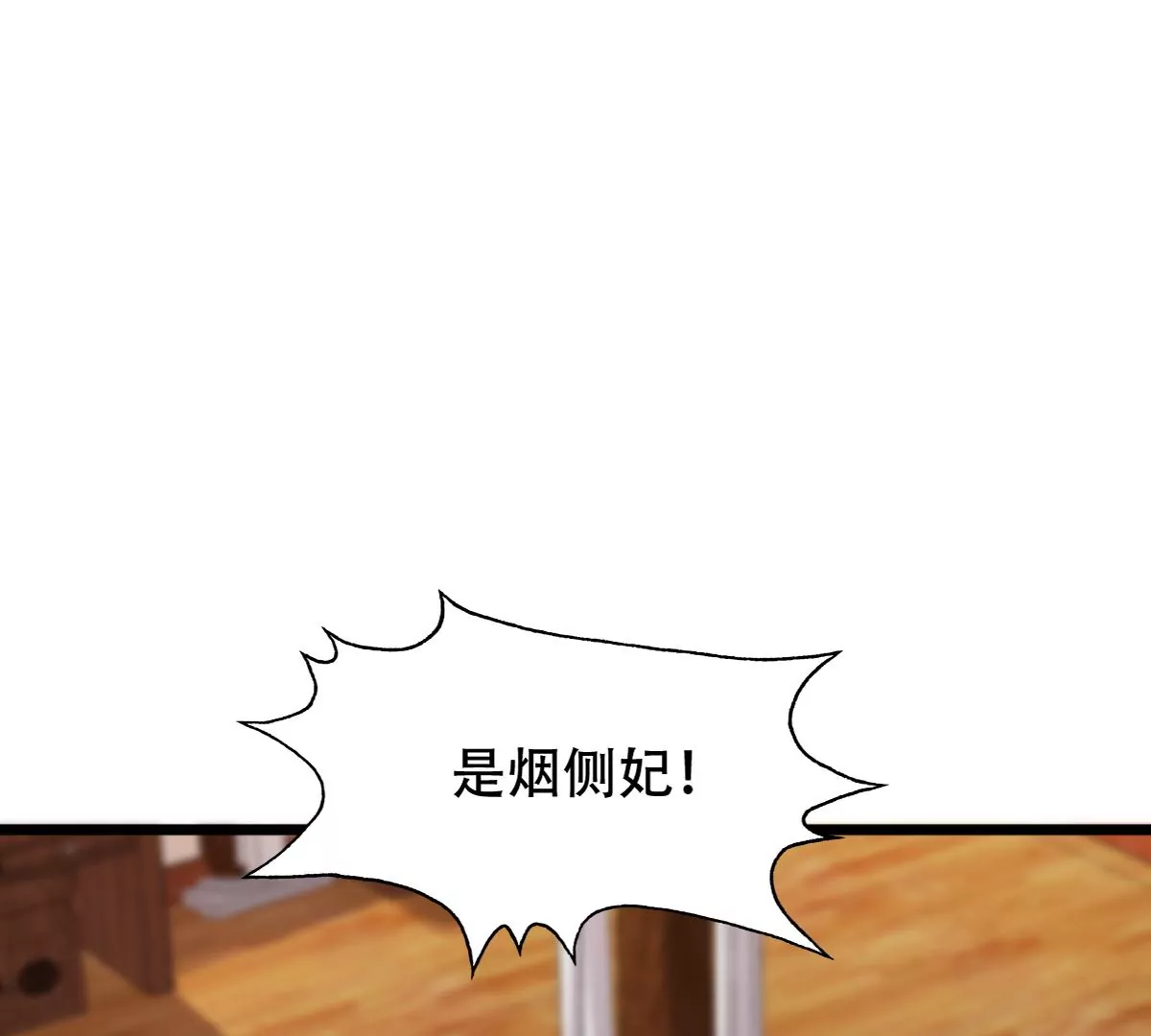 战神狂妃：凤倾天下韩漫全集-第182话 火上添把柴无删减无遮挡章节图片 