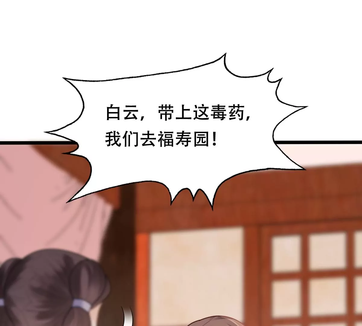 战神狂妃：凤倾天下韩漫全集-第182话 火上添把柴无删减无遮挡章节图片 