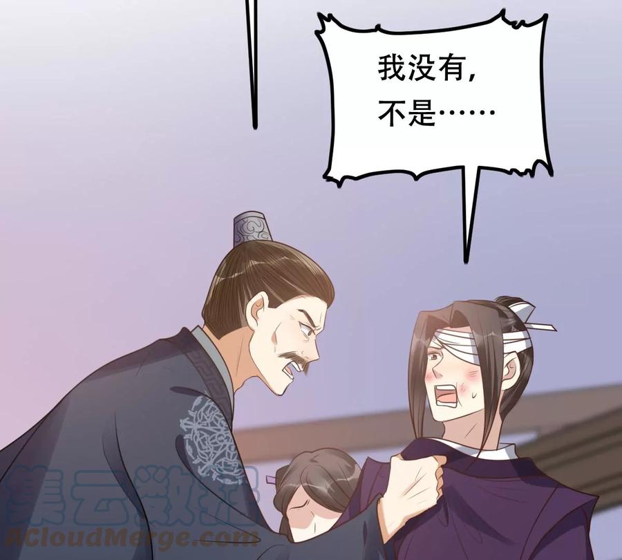战神狂妃：凤倾天下韩漫全集-第190话 怀疑的种子无删减无遮挡章节图片 
