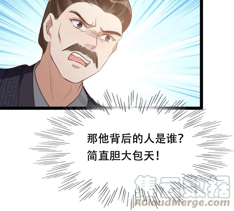 战神狂妃：凤倾天下韩漫全集-第190话 怀疑的种子无删减无遮挡章节图片 