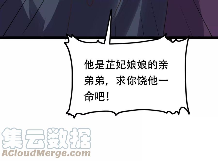 战神狂妃：凤倾天下韩漫全集-第190话 怀疑的种子无删减无遮挡章节图片 