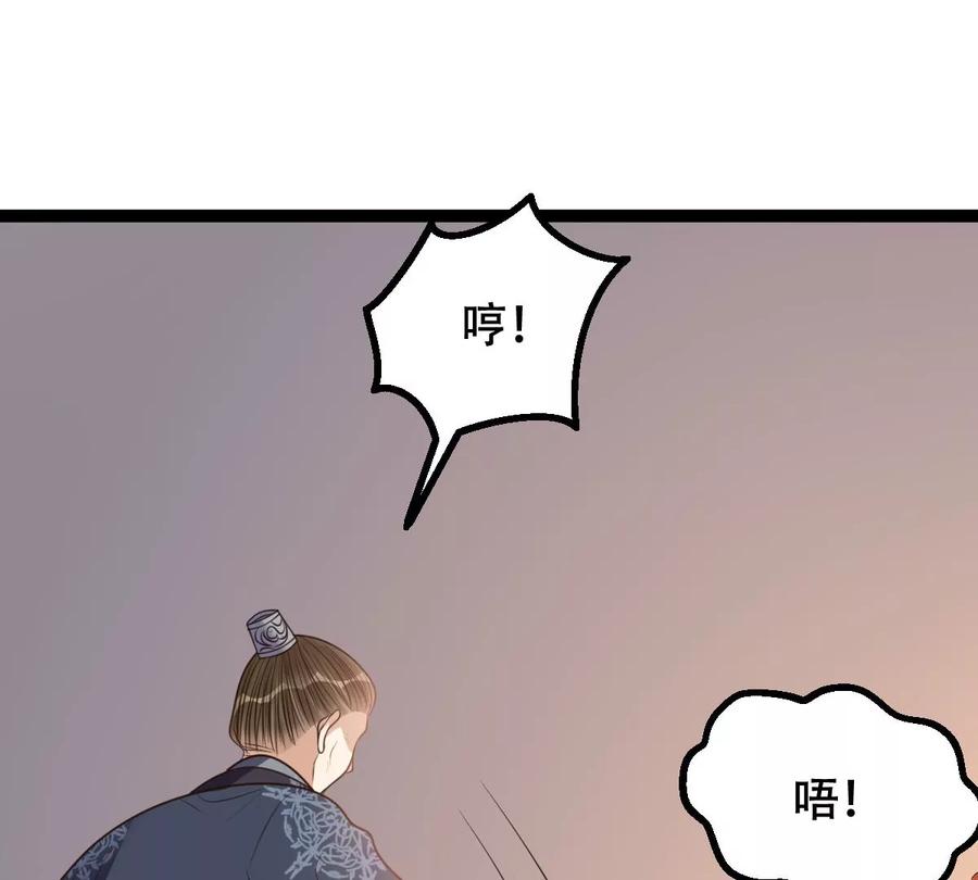 战神狂妃：凤倾天下韩漫全集-第190话 怀疑的种子无删减无遮挡章节图片 