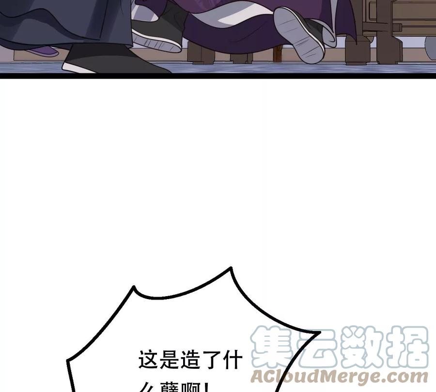 战神狂妃：凤倾天下韩漫全集-第190话 怀疑的种子无删减无遮挡章节图片 