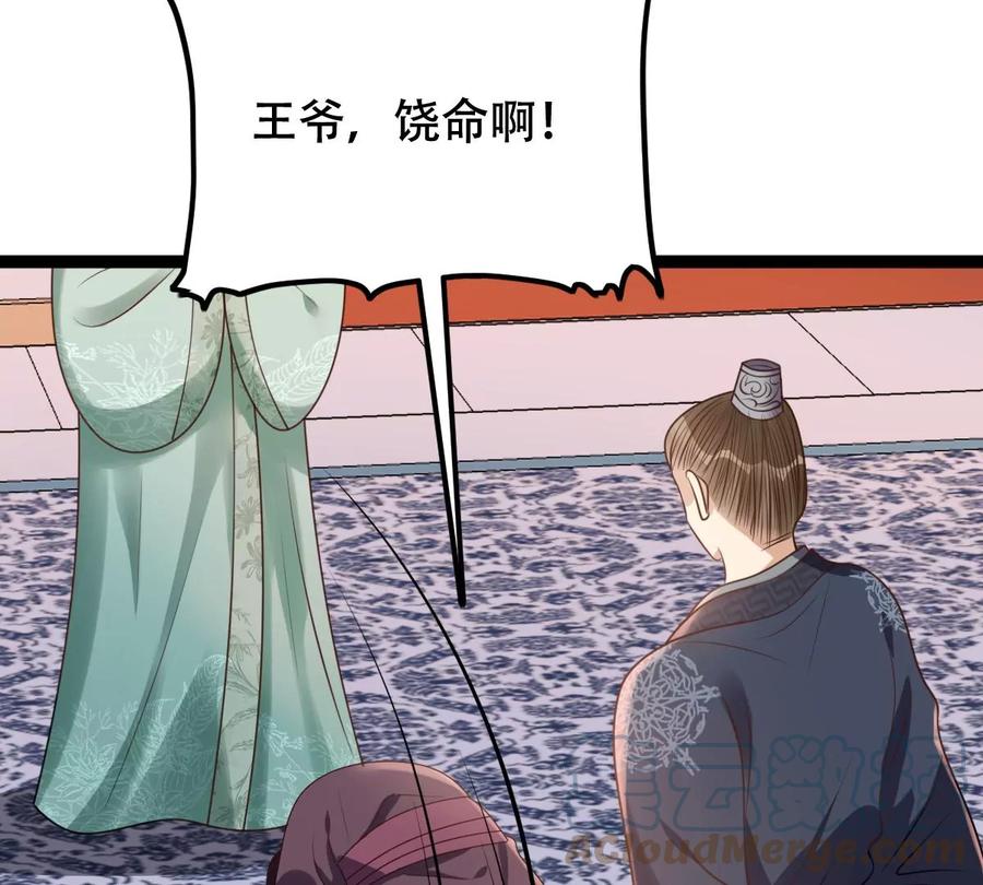 战神狂妃：凤倾天下韩漫全集-第190话 怀疑的种子无删减无遮挡章节图片 