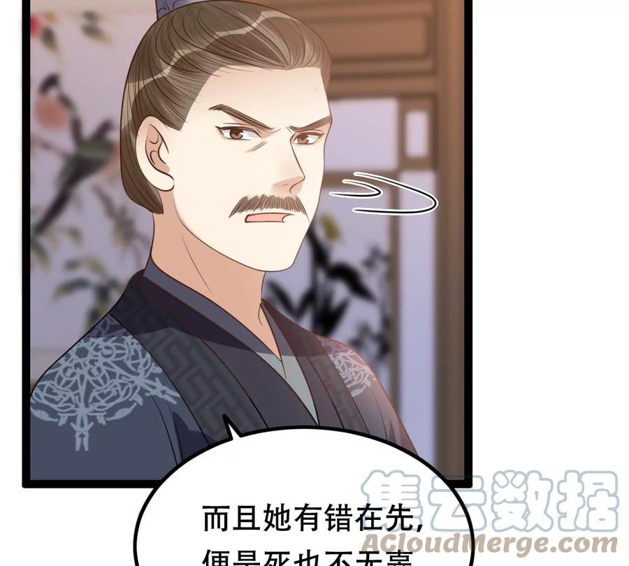 战神狂妃：凤倾天下韩漫全集-第190话 怀疑的种子无删减无遮挡章节图片 