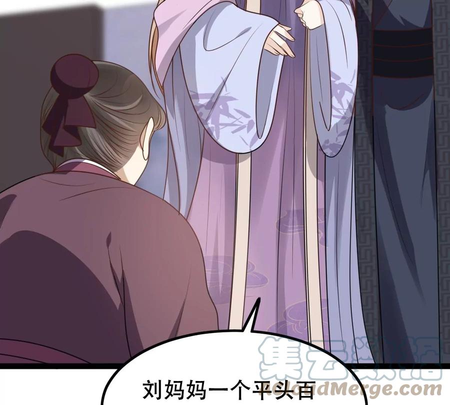 战神狂妃：凤倾天下韩漫全集-第190话 怀疑的种子无删减无遮挡章节图片 