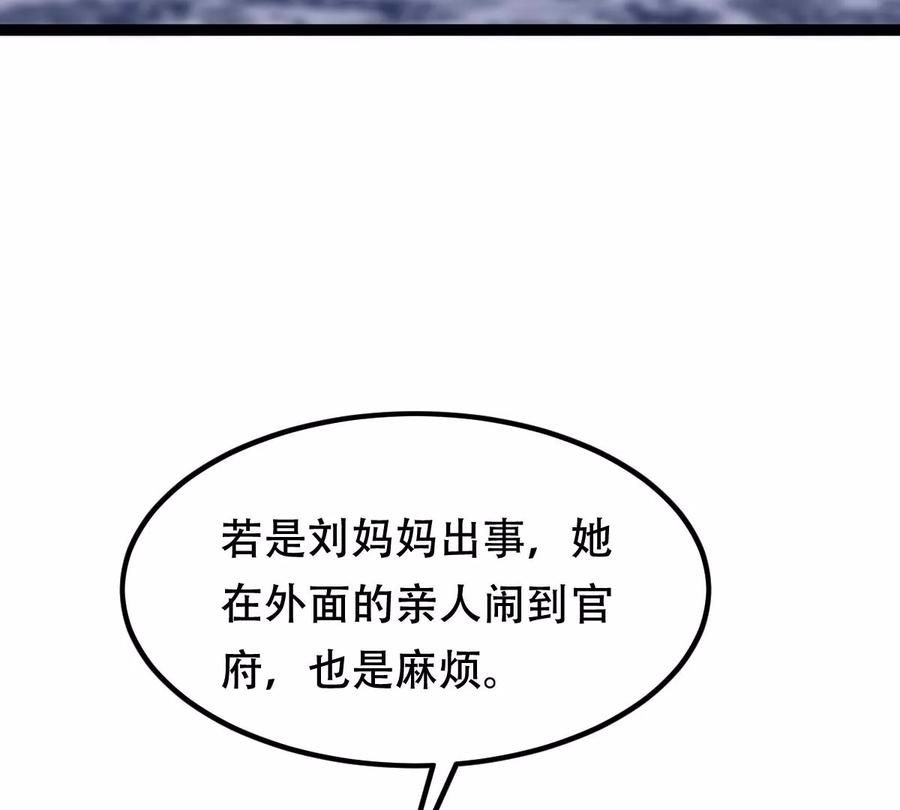 战神狂妃：凤倾天下韩漫全集-第190话 怀疑的种子无删减无遮挡章节图片 