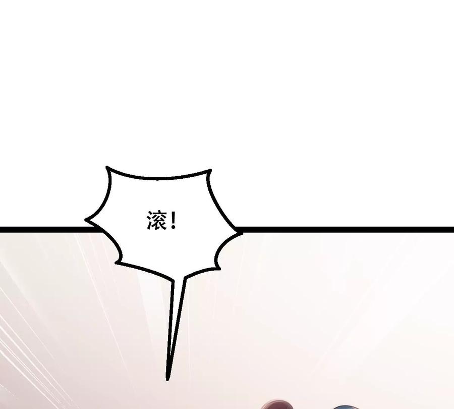 战神狂妃：凤倾天下韩漫全集-第190话 怀疑的种子无删减无遮挡章节图片 