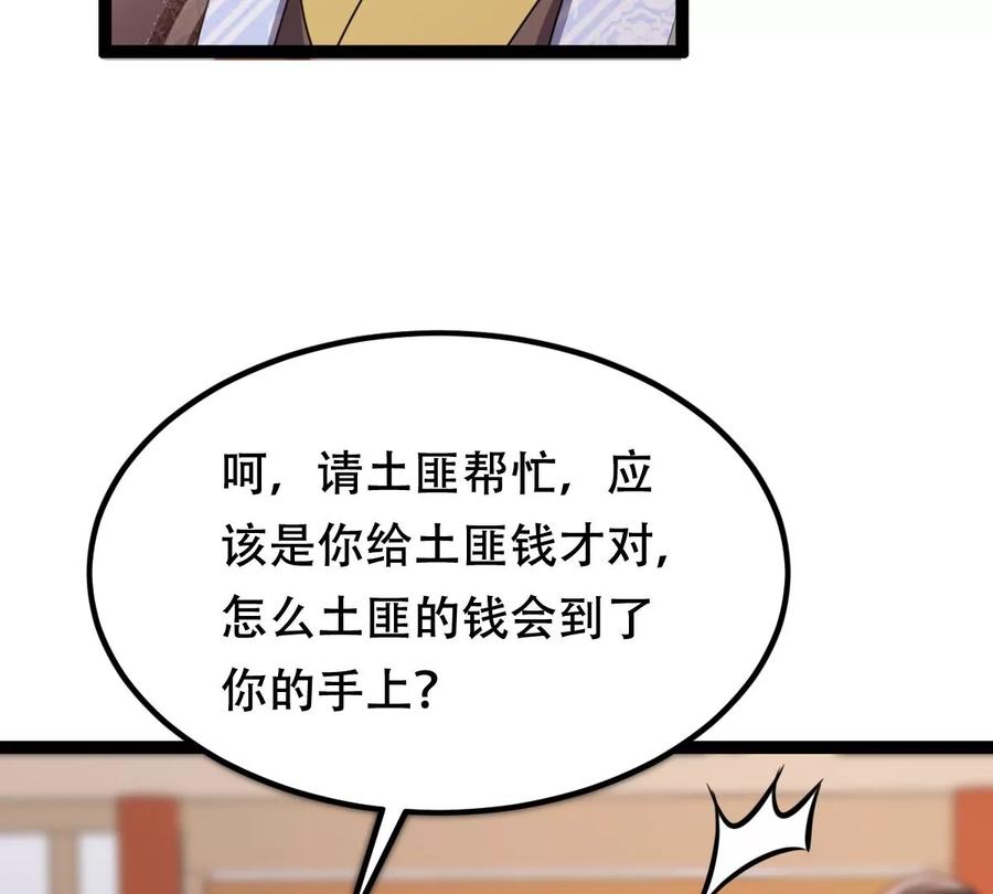 战神狂妃：凤倾天下韩漫全集-第190话 怀疑的种子无删减无遮挡章节图片 