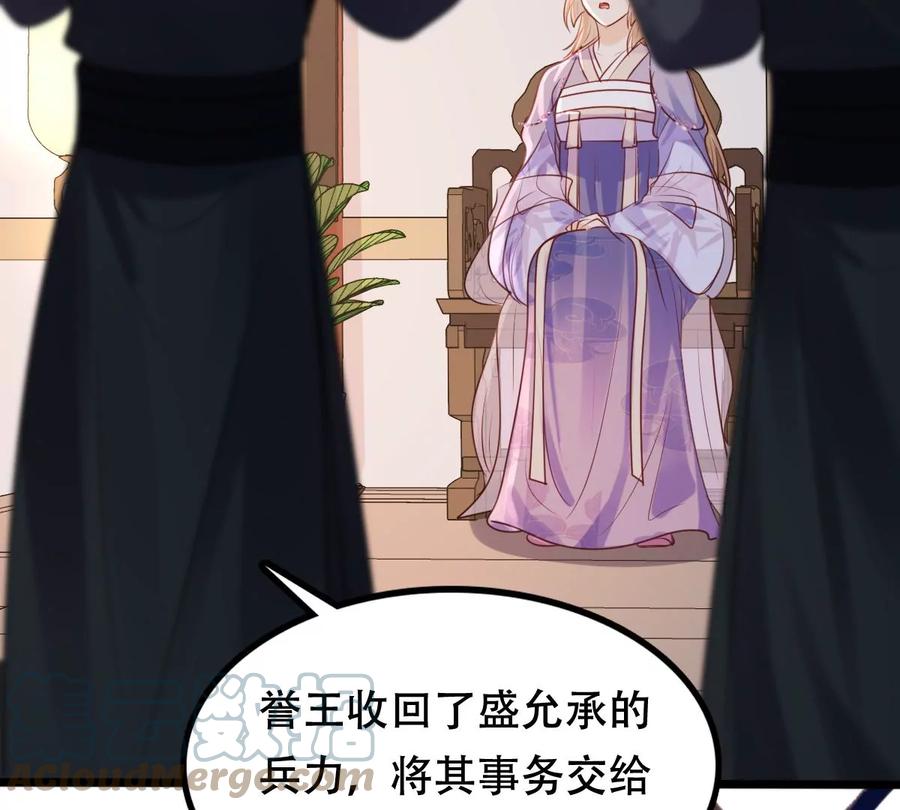 战神狂妃：凤倾天下韩漫全集-第191话 好戏还在后头无删减无遮挡章节图片 