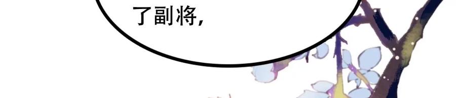 战神狂妃：凤倾天下韩漫全集-第191话 好戏还在后头无删减无遮挡章节图片 