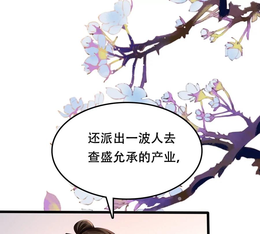 战神狂妃：凤倾天下韩漫全集-第191话 好戏还在后头无删减无遮挡章节图片 