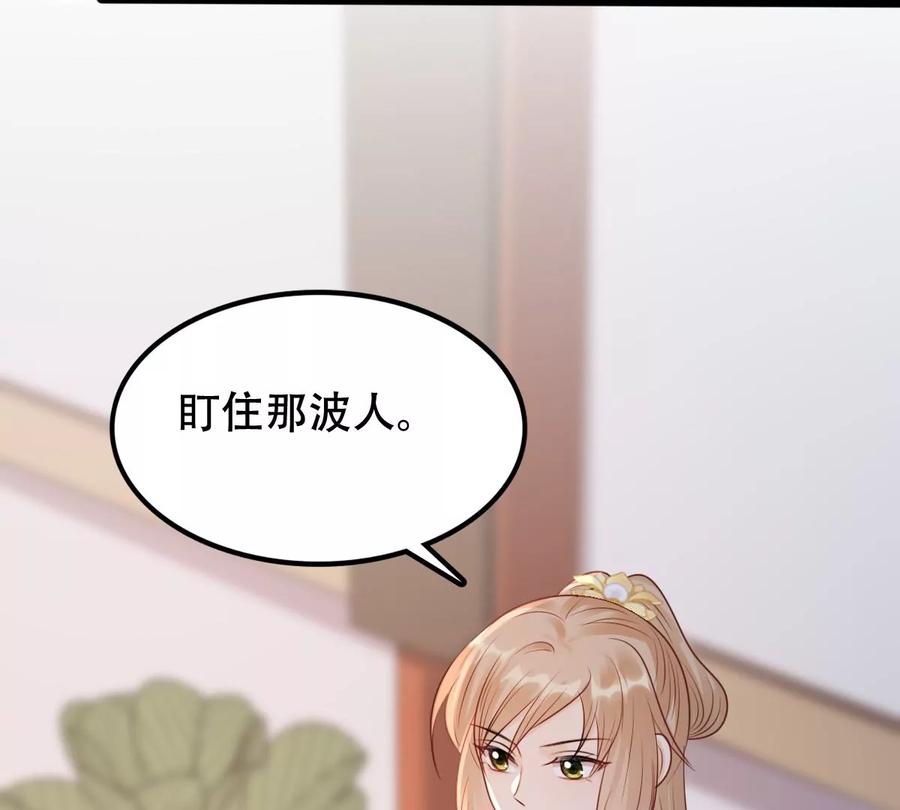 战神狂妃：凤倾天下韩漫全集-第191话 好戏还在后头无删减无遮挡章节图片 