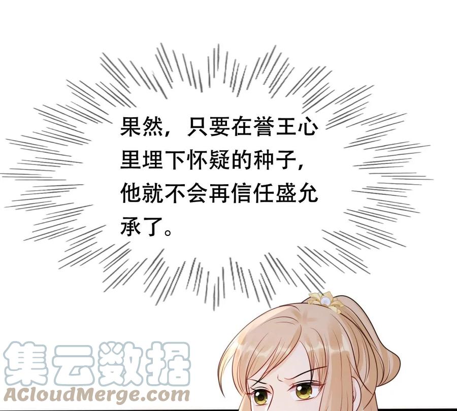战神狂妃：凤倾天下韩漫全集-第191话 好戏还在后头无删减无遮挡章节图片 