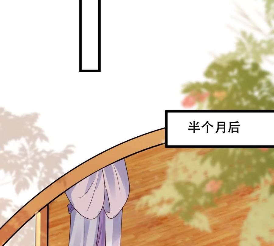 战神狂妃：凤倾天下韩漫全集-第191话 好戏还在后头无删减无遮挡章节图片 