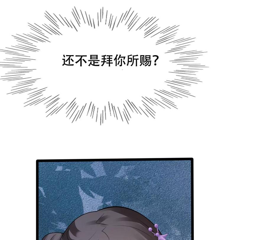 战神狂妃：凤倾天下韩漫全集-第191话 好戏还在后头无删减无遮挡章节图片 