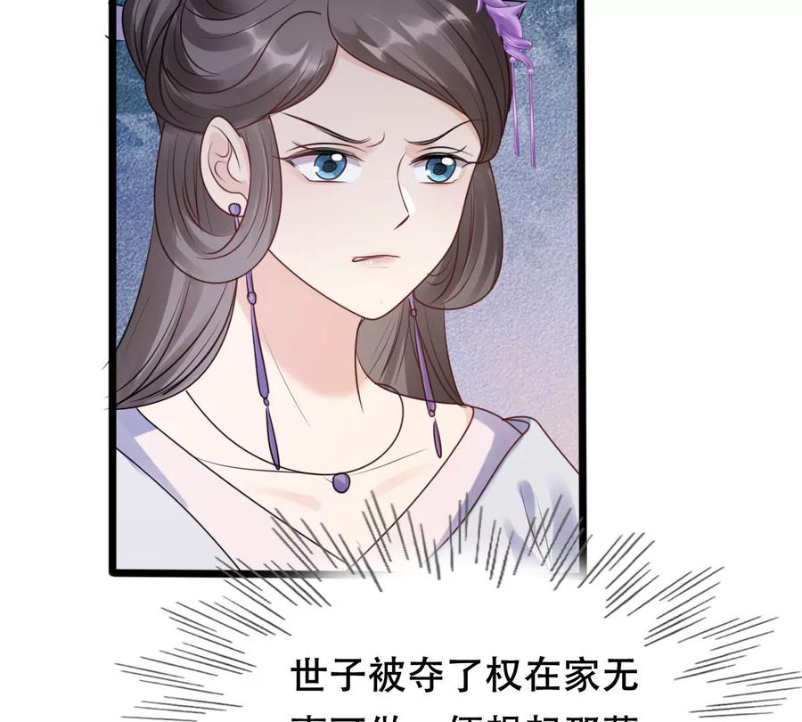 战神狂妃：凤倾天下韩漫全集-第191话 好戏还在后头无删减无遮挡章节图片 