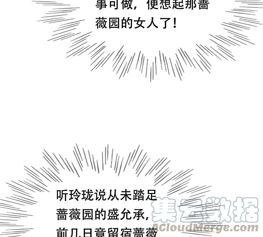 战神狂妃：凤倾天下韩漫全集-第191话 好戏还在后头无删减无遮挡章节图片 
