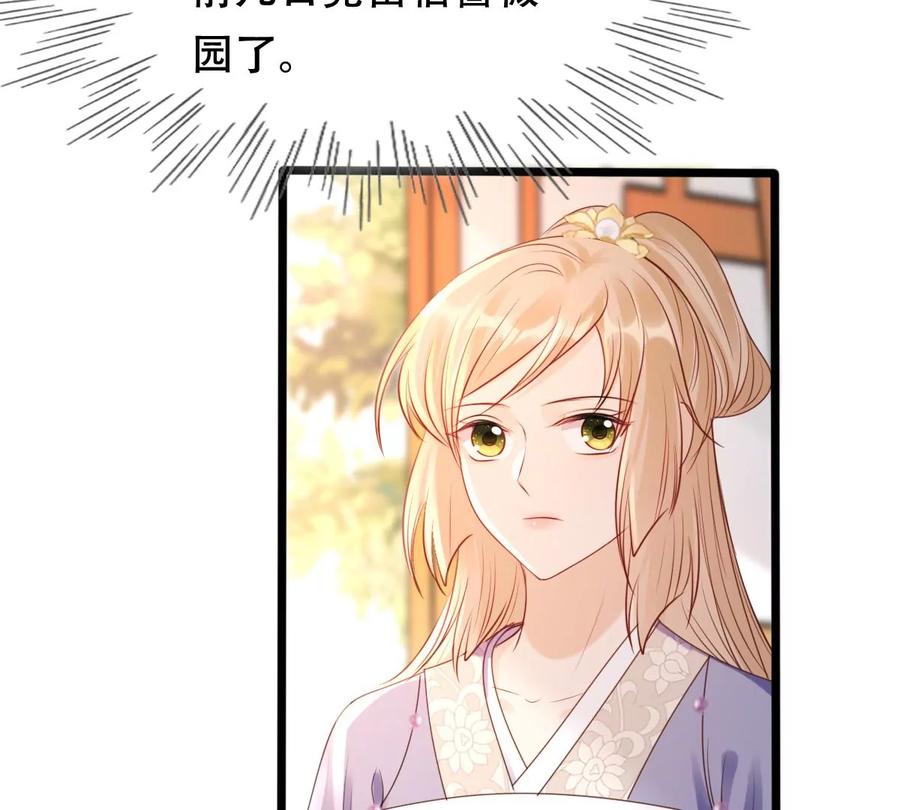 战神狂妃：凤倾天下韩漫全集-第191话 好戏还在后头无删减无遮挡章节图片 